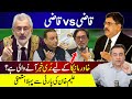 Qazi vs Qazi | BAD News expected for Khawar Maneka | First RESIGN from Aleem Khan's party