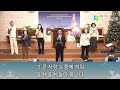 2024.12.15. 주일 2부예배 _ 최고의 선물 예수 그리스도