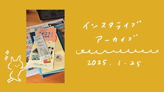 ハイライトノートにチャレンジしてみる！トラベラーズノート