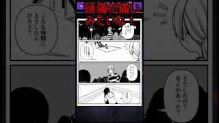 【ゆっくり実況】忙しい人のための【世にも奇妙な怖いマンガ　8】#shorts