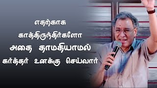 உன் நீண்ட காத்திருப்புக்கு தாமதியாமல் அற்புதம் நடக்கும் | Pr. Jacob Koshy | Tamil Christian Message