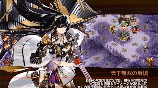 【城プロRE】真・武神降臨!山県昌景-超難-全戦功達成