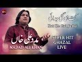 Kat He Gai Judai | Latest Video Live | Madad Ali | Ghulam Ali Khan | Suristaan