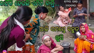 କାହିଁକି ହେଉଛି ଏମିତି ବାନ୍ତି //ଆଜି ସମସ୍ତେ ବହୁତ ଖୁସି // sasmita jaga pupi vlogs #sasmita ❤️❤️🙏🙏