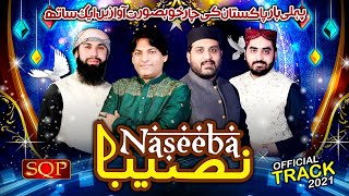 Naseeba | Ustad Sher Miandad | Hafiz Noor Sultan | Shakeel Qadri Peeranwala | Shakeel Ashraf | SQP