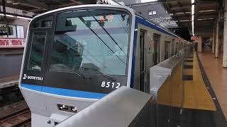 相鉄8000系8712編成各停湘南台行　二俣川駅発車