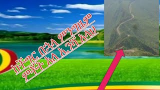 ከችግር በኋላ በእርግጥም ምቾት አለ ኢንሻአላህ