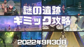 原神実況！謎の遺跡ギミック攻略！熱砂の中の秘密。スカーレットキングとマハールッカデヴァタの真実。赤砂の王と三人の巡礼者(魔神任務 第三章 第四幕)クリア。Genshin ver.3.1(PS4)