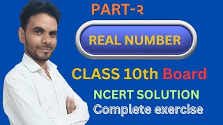 Class 10th l Real number| वास्तविक संख्या आरबीएसई सीबीएसई इंग्लिश मीडियम 10th board exam revision