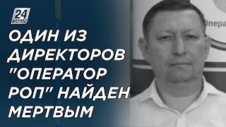 Управляющий директор \