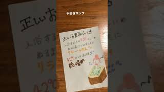 【手書きポップ】うらら編