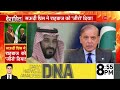 deshhit खेल गया भारत सऊदी का पाकिस्तान को तगड़ा झटका india saudi arabia pakistan america