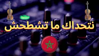 chaabi nayda 2021 قصارة نايضة شطيح ورديح شعبي مغربي