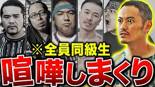 【最恐の世代】何歳になっても尖り続ける78年生まれのラッパーたち…因縁まみれの関係性が怖すぎる