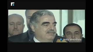 مشاهد نادرة للرئيس الشهيد #رفيق_الحريري أغنية : لا ما خلصت الحكاية | أرشيف |