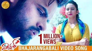 Winner Telugu Movie Songs | Bhajarangabali Video Song | Sai Dharam Tej | Rakul Preet