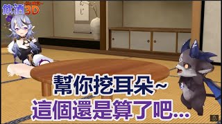 【3D中字精華】想幫尊媽挖耳朵的德比【竜胆尊/でびでび・でびる】