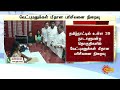 breaking 39 நாடாளுமன்ற தொகுதிகளிலும் வேட்புமனுக்கள் மீதான பரிசீலனை நிறைவு election 2024 sunnews