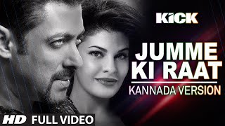 Jumme Ki Raat Video Song (Kannada Version Aman Trikha) | Kick | Salman Khan, Jacqueline Fernandez