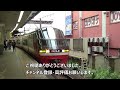 令和5年10月15日！1015f快特豊橋行き　駅列車特集　名鉄名古屋本線　金山駅4番線　その202