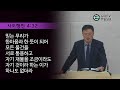 gntv 송영식 주일설교 사람에게 보이려고 하지 말라