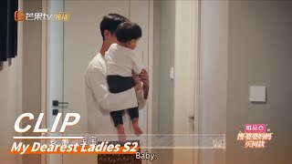 The day when Jiang Chao babysat his child.《婆婆和妈妈》 My Dearest Ladies S2 EP3【MGTV English】