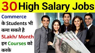 Top 30 High Salary Jobs In India After 12th Commerce || Best Jobs For Commerce Students