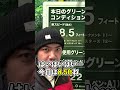 【ゴルフあるある】本日のグリーンコンディション。【へたっぴゴルフ研究所】 shorts