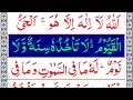 live ayat ul kursi wazifa ayat ul kursi 7 times repeat wazifa episode 3695