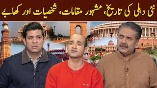 History of New Delhi | Khabarhar with Aftab Iqbal | GWAI
