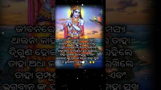 ଜୀବନରେ ଯେତେ ❤😍🥰🌹#motivation #whatsapp_status #motivational #india #sad #song