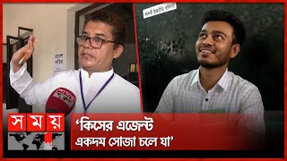 হুমকি দিয়ে এজেন্ট বের করে দেয়ার অভিযোগ | Upazila Parishad Election 2024 | Somoy TV