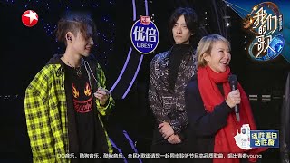 小鬼坦言压力大，李玟超暖心安慰|《我们的歌II》Singing with legends/Our Song S2 EP5【东方卫视官方频道】