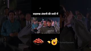 अंबानी की शादी 🥳 में जब गुलाबजामुन खतम हो गए 😅🤣 #shorts #funny #youtubeshorts