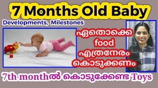 7 Months Old Baby Growth \u0026 Development. Baby foods for 7 month old. Brain Development Activities.