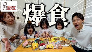 発達障害児の保育園申請が特殊すぎて辛い...｜ミスド新作を食べながら愚痴をこぼす日【4歳双子\u00263歳娘/自閉症】