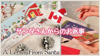 🇨🇦サンタさんからのお返事/A Letter From Santa 🎅