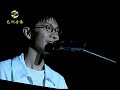 孟庭葦1999年上海演唱會