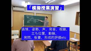 【教員採用試験・公務員試験】人物評価試験対策ならTAPSSゼミナール【神奈川県の教員採用試験対策】