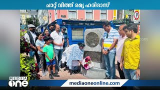 'ചാറ്റ് വിത്ത്‌ രമ്യ ഹരിദാസ്'; പരിപാടി ഉത്ഘാടനം ചെയ്ത്  രമ്യ ഹരിദാസ് എം പി