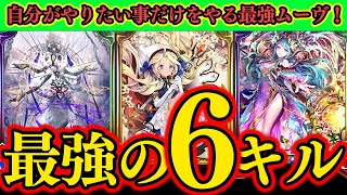 【シャドバ】今の環境で6ターン勝利出来れば最強説。スペルウィッチ【シャドウバース】【Shadowverse】