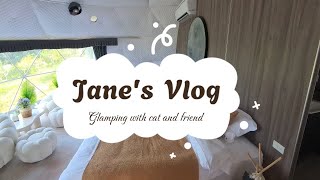 【叢林開始Glamping-桃園店】 一泊四食懶人露營 ｜寵物友善 ｜Jane's  Vlog