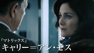 『エレファント・ソング』予告編