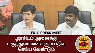 All Hospitals should be registered - Minister Vijayabaskar | FULL PRESS MEET | Thanthi TV