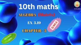 10th Maths Ex-3.19 (Q. NO. 5) Algebra (matrix) Chapter-3