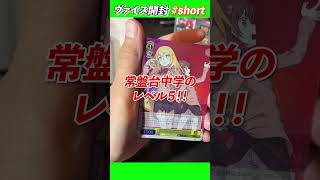 【ヴァイス開封】ブースターパック電撃文庫リベンジ開封！！追加の1ボックスでSPが！！？#shorts