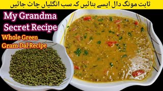 Sabut Moong Dal Recipe|Whole Moong Curry Recipe |Sabut Moong Ki Sabzi|Moong Dal Recipe