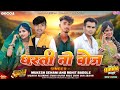 Dharti no Boj ll धरती नो बोझ ll Mukesh Senani ka new song Rohit badole ka Song