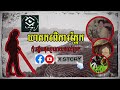 កំហឹង​ ការឈឺចាប់​និងការ​អត់ធ្មត់​ គឺមានដែនកំណត់ កុំបង្ខំអោយវាផ្ទុះអោយសោះ