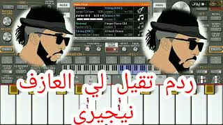 ردم تقيل ☺سيت نيجيري ف. الوصف. اشتراك.  ولايك. بس.  ليصلكم كل جديد